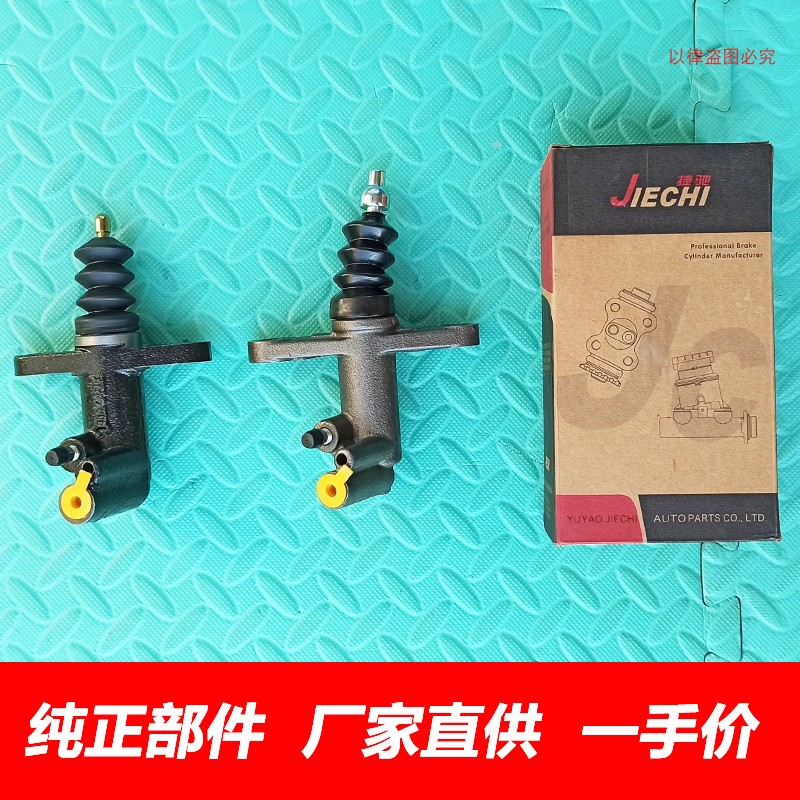 哈弗H3H5风骏5柴油2.8离合器分泵
