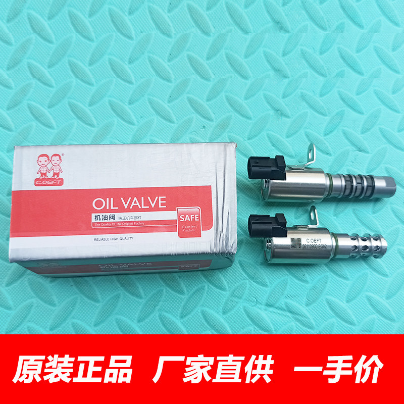 哈弗M2M4H2H6VVT相位控制电磁阀