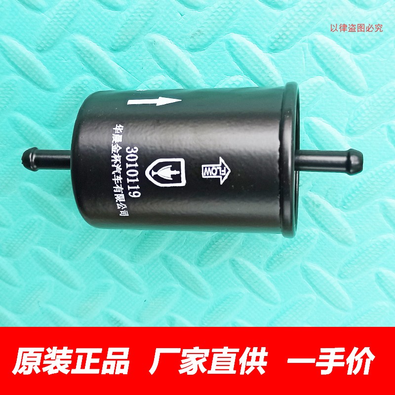 原厂金杯海狮汽油滤芯金旅金龙