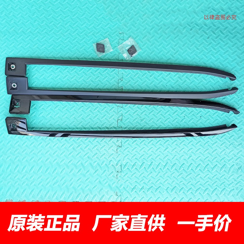 原厂哈弗H6前挡玻璃胶条密封条