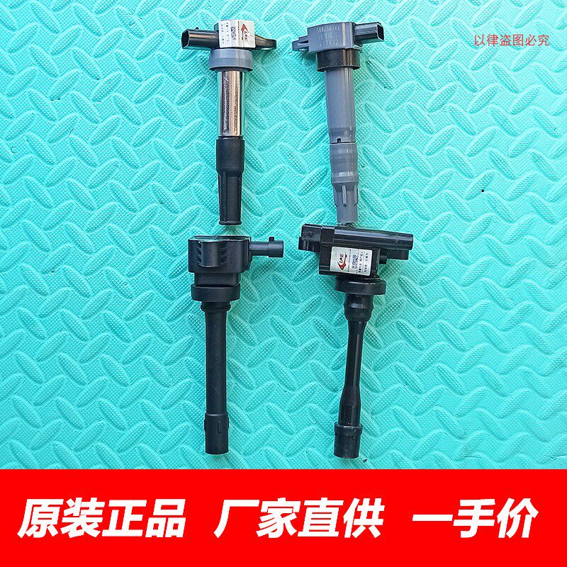 长城哈弗H6点火线圈4G63 4G64 4G15T手动挡自动挡高压包点火线圈