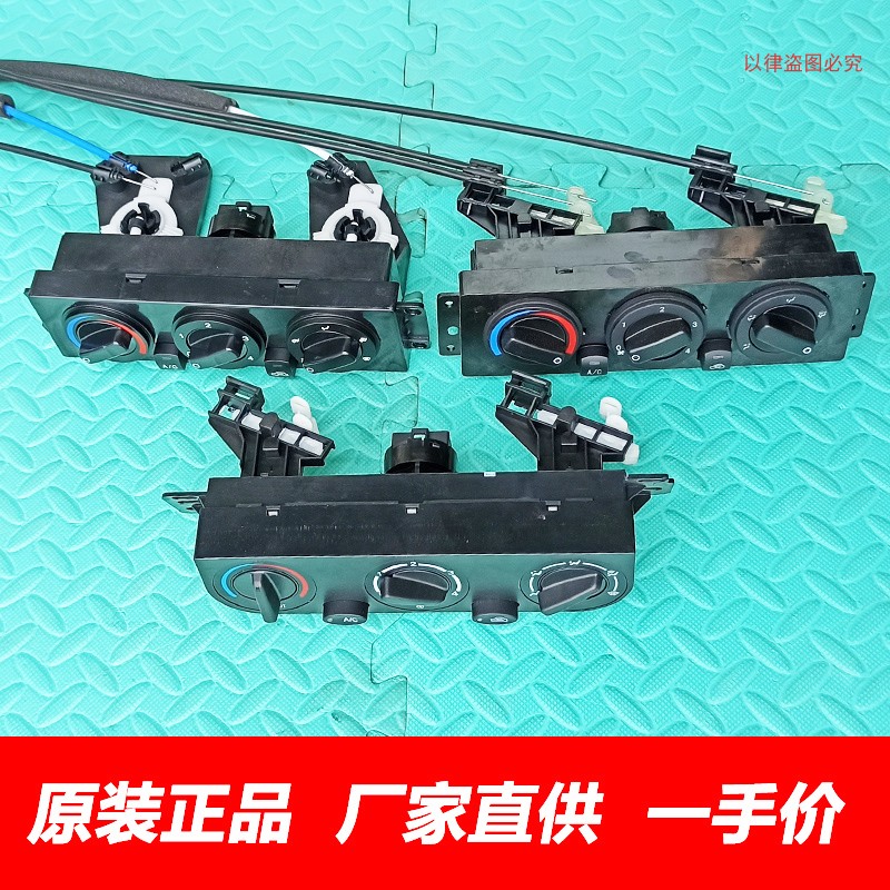 金杯海狮风景快运空调控制开关