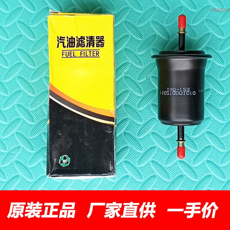 适用于福田风景G7G9汽油滤芯蒙派克EQ486汽油滤芯格清器汽车原厂