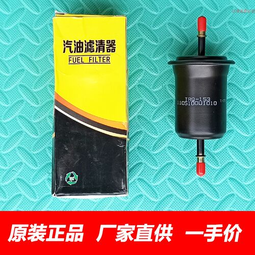 福田风景G7G9蒙派克486汽油滤芯