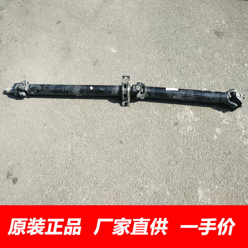 福田风景G7G9传动轴总成