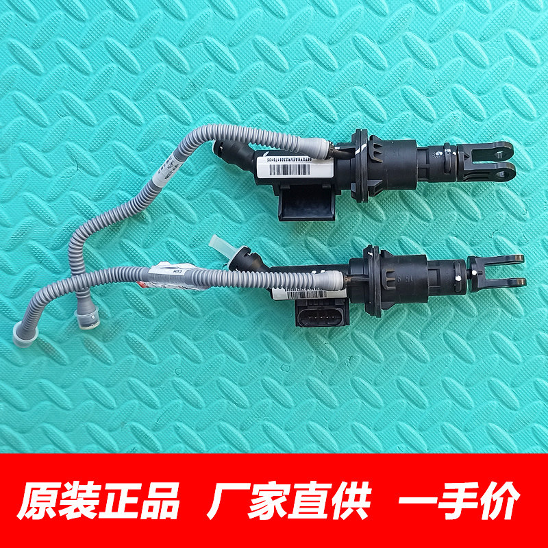 原厂哈弗H2离合器总泵离合器泵