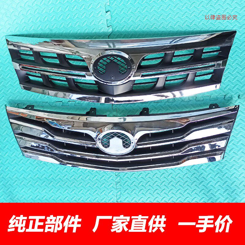 正厂长城哈弗CUVH3前脸中网