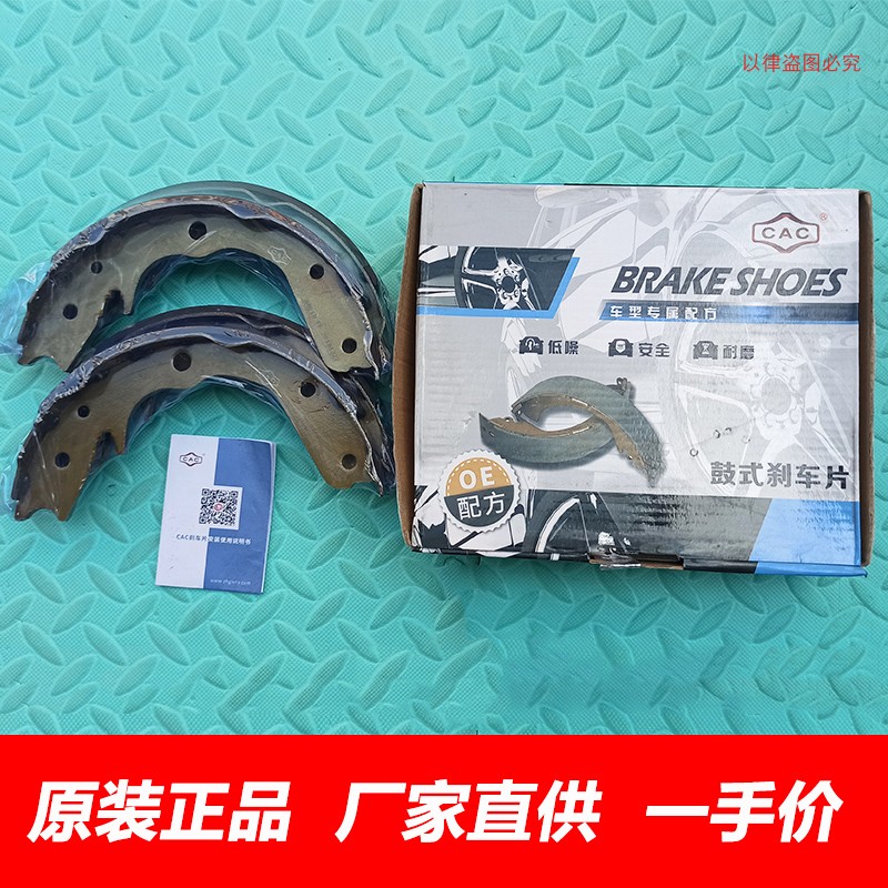 哈弗CUVH3H5M6H6手刹车片