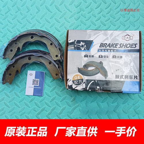哈弗CUVH3H5M6H6手刹车片