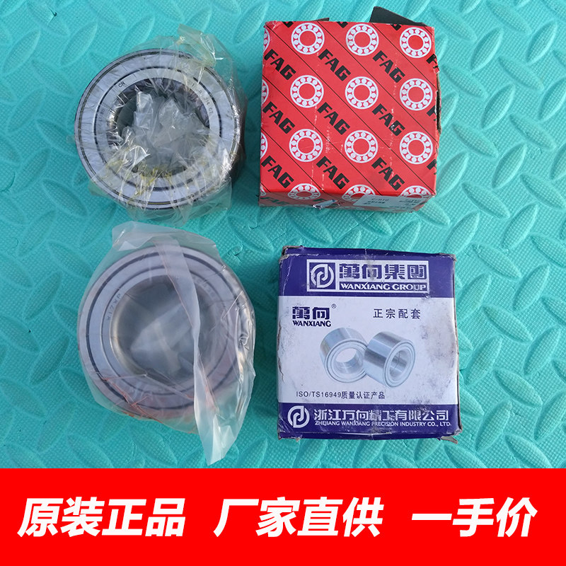 原厂长城嘉誉V80哈弗H2前轮轴承