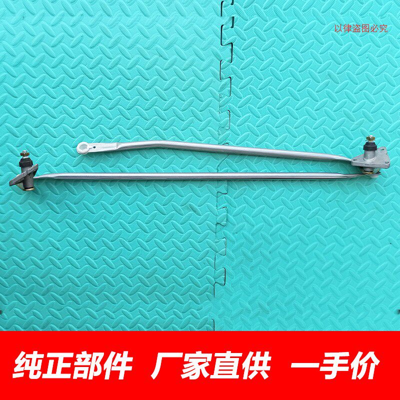 适用于中兴威虎旗舰F1F3雨刮连动杆雨刮臂拉杆雨刷连杆雨刮联动杆