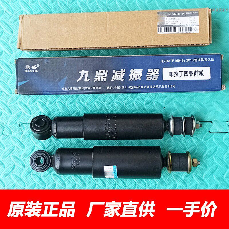 东风锐骐皮卡减震器总成D22帕拉丁奥丁减振器前后避震器减震器