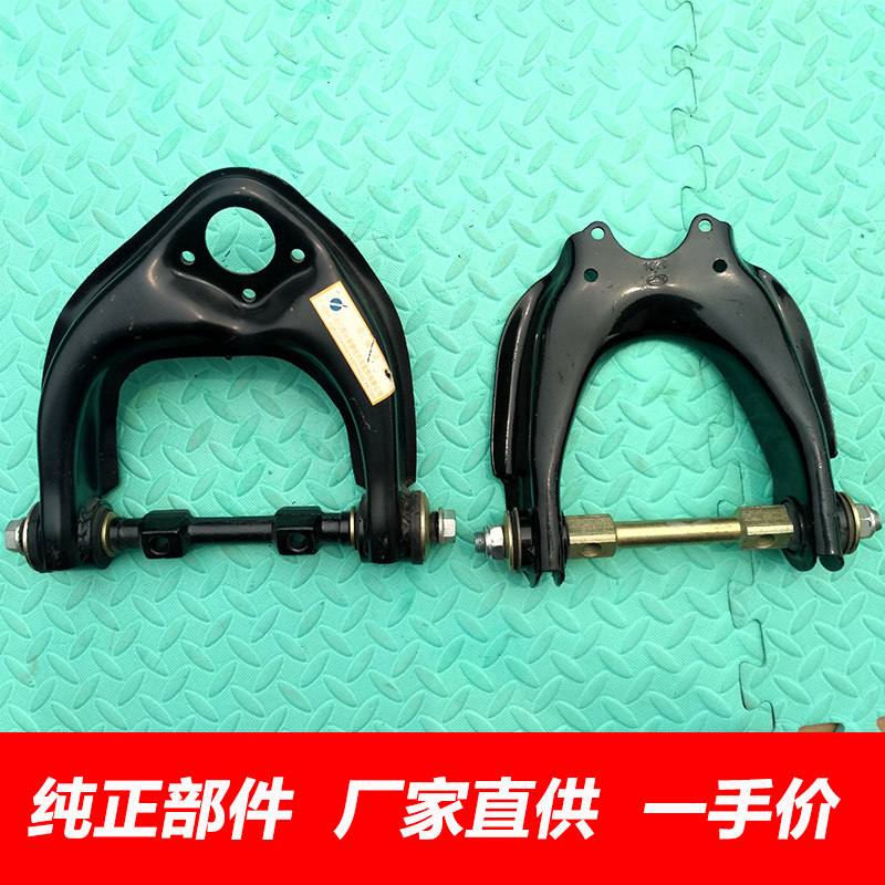 吉奥新凯长丰扬子萨普东风皮卡上摆臂上托架上支架上支臂上悬挂