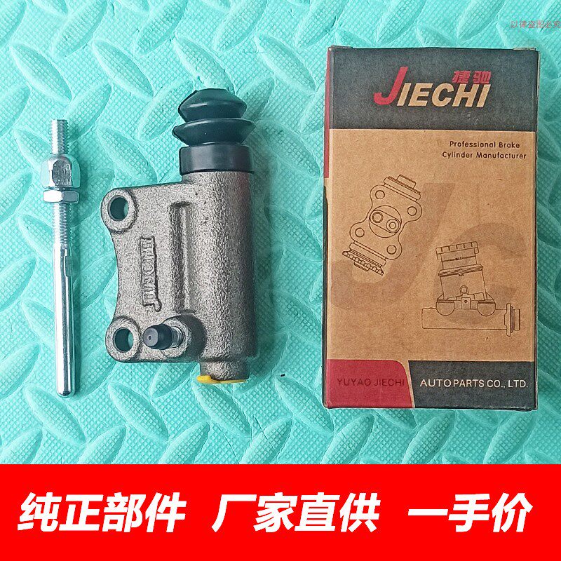 吉奥财运100皮卡离合器分泵