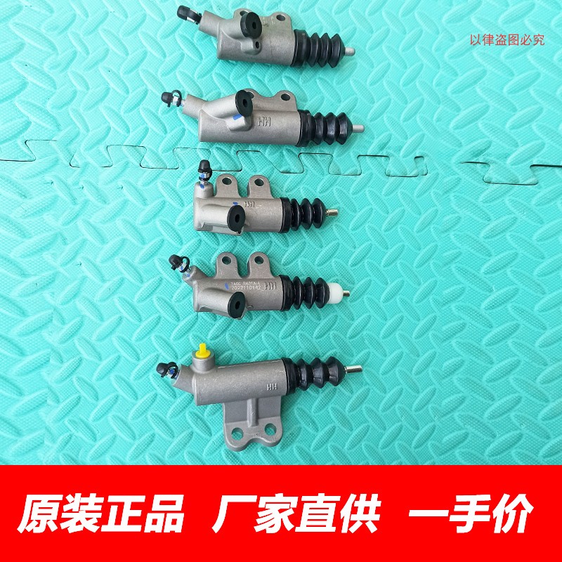 适用长城炮风骏6风骏7风骏5欧洲版绿静2.0国六离合分泵离合器分泵