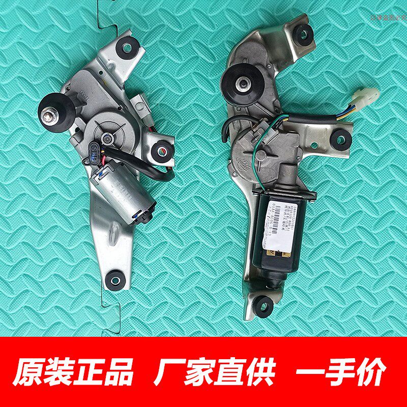 原厂哈弗CUVH3H5H6后雨刮电机