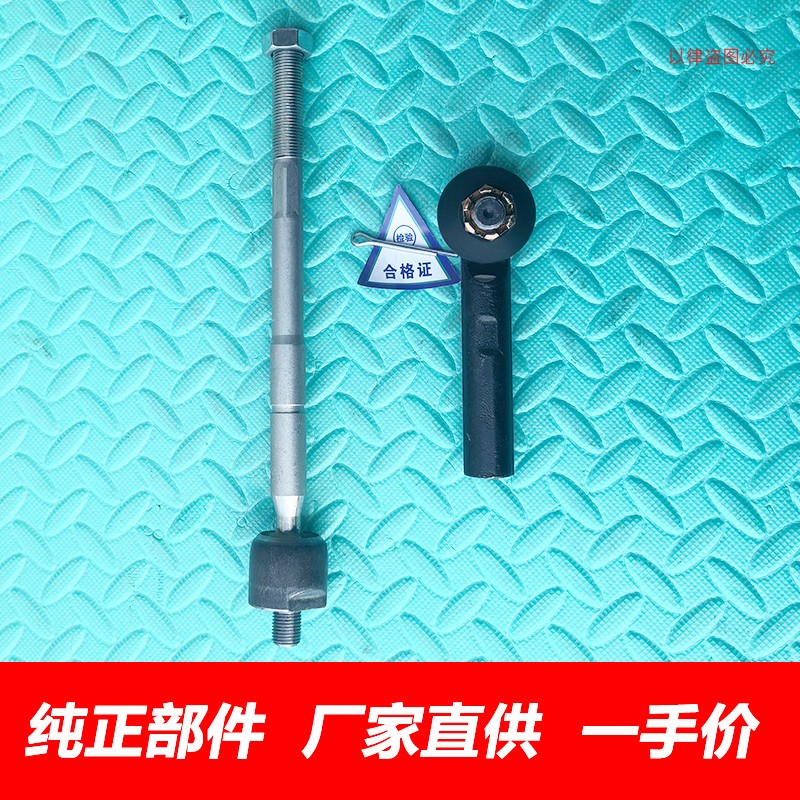 金杯海狮方向机外球头风景快运金旅金龙转向横拉杆内球头拉杆球头