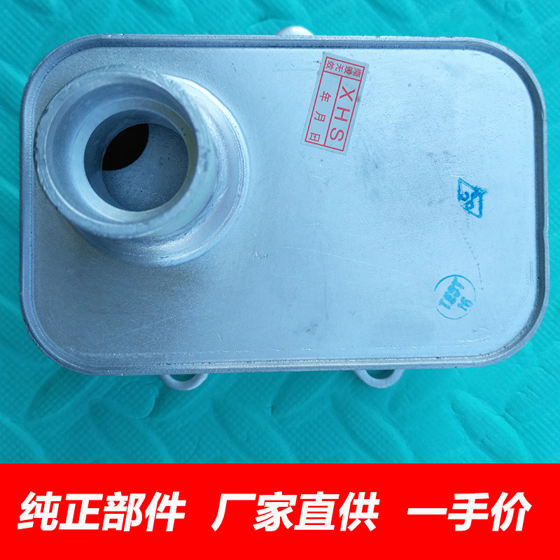 哈弗H6酷派H7H8H9机油冷却器