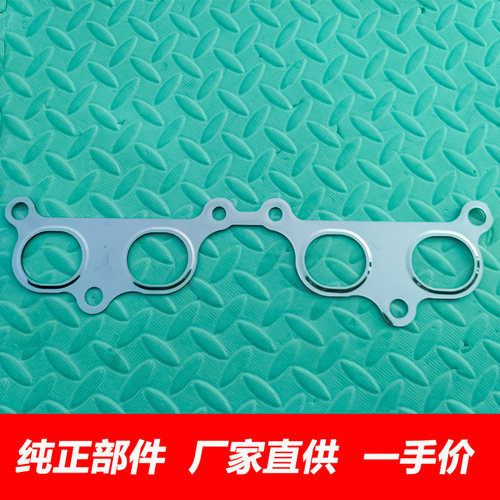 适用于金杯阁瑞斯排气歧管垫4RB2 3RZ格瑞斯排气支管垫密封垫 - 封面