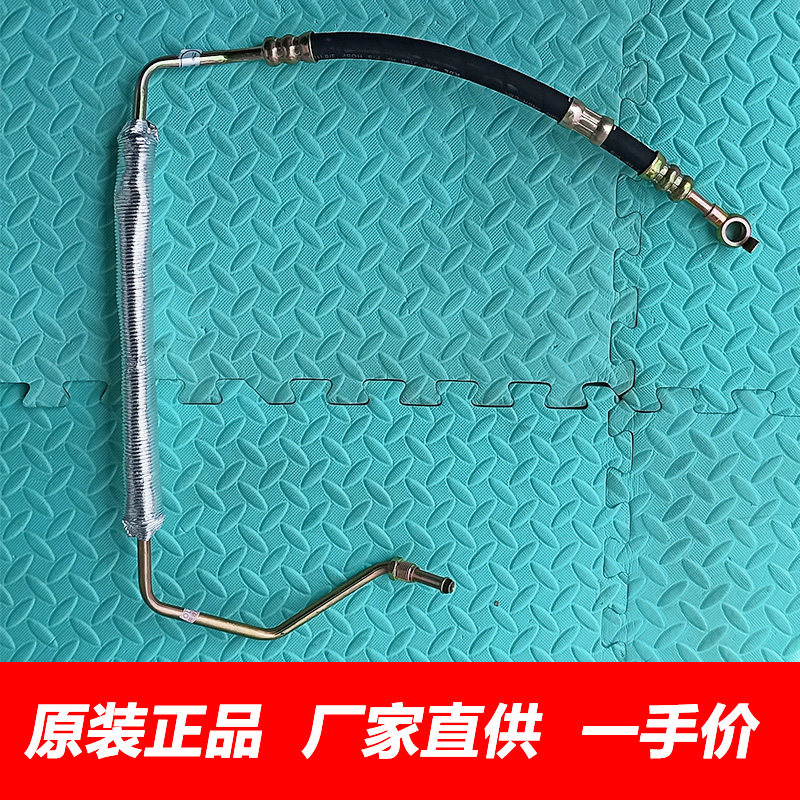 原厂众泰Z300助力泵高压油管