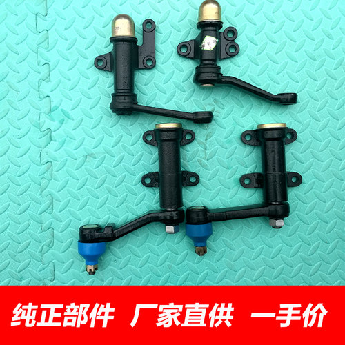 适用江铃宝典吉奥黄海旗胜曙光副帮太方向机付邦太方向机转向摇臂