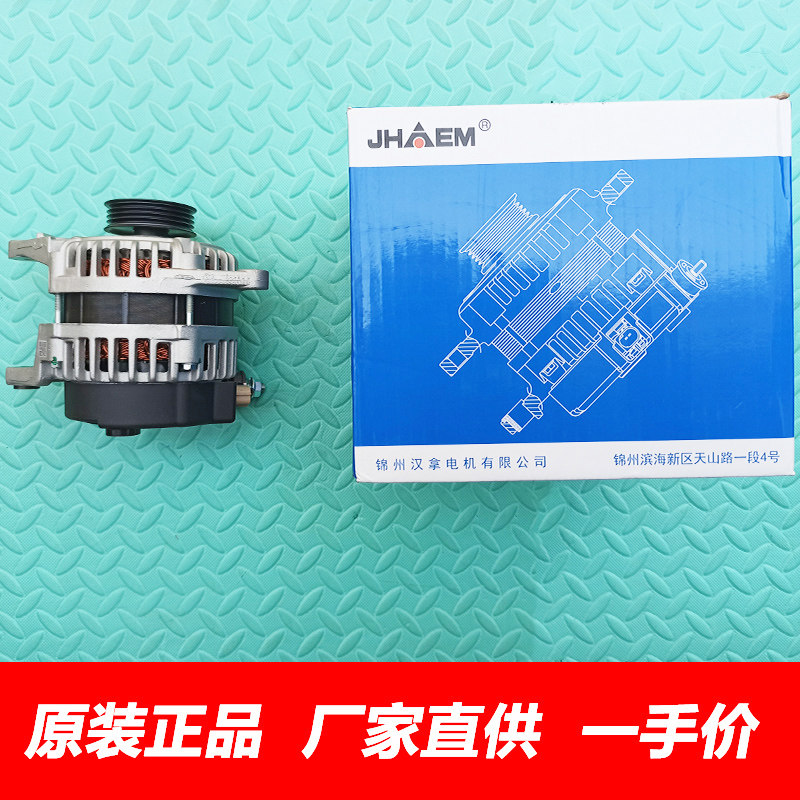 哈弗H2H3H5H6H9M2M4发电机总成