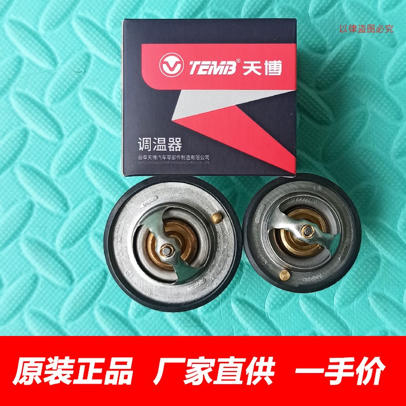 原厂金杯阁瑞斯节温器