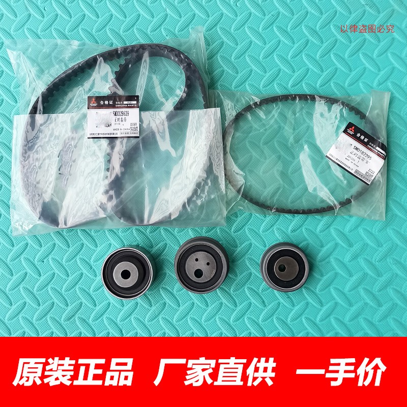 适用长城哈弗CUVH3H5时规涨紧轮张紧轮三菱2.04G63正时皮带套装