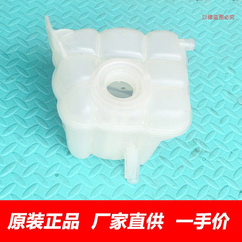 原厂长城哈弗F7副水壶水箱回水壶