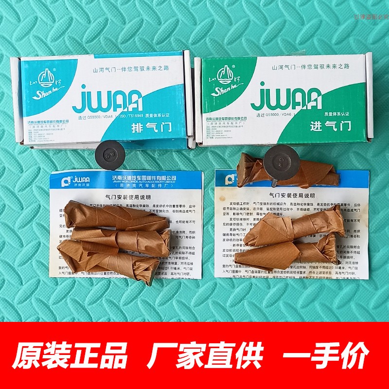 适用长城哈弗H1H2H6M6M1M2M4腾翼C30C504G15酷熊炫丽进气门排气门