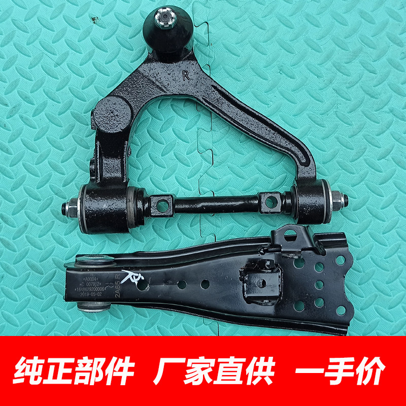 适用于金杯海狮福田风景中顺金龙上摆臂上托架上悬挂下支臂下支架