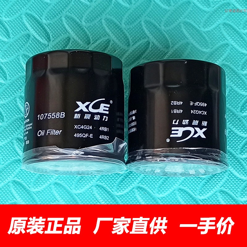 适用金杯海狮阁瑞斯九龙大海狮4G242RZ3RZ4RB1机滤滤芯机油滤清器
