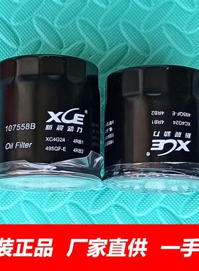 适用金杯海狮阁瑞斯大海狮九龙4G242RZ3RZ4RB1机滤滤芯机油滤清器