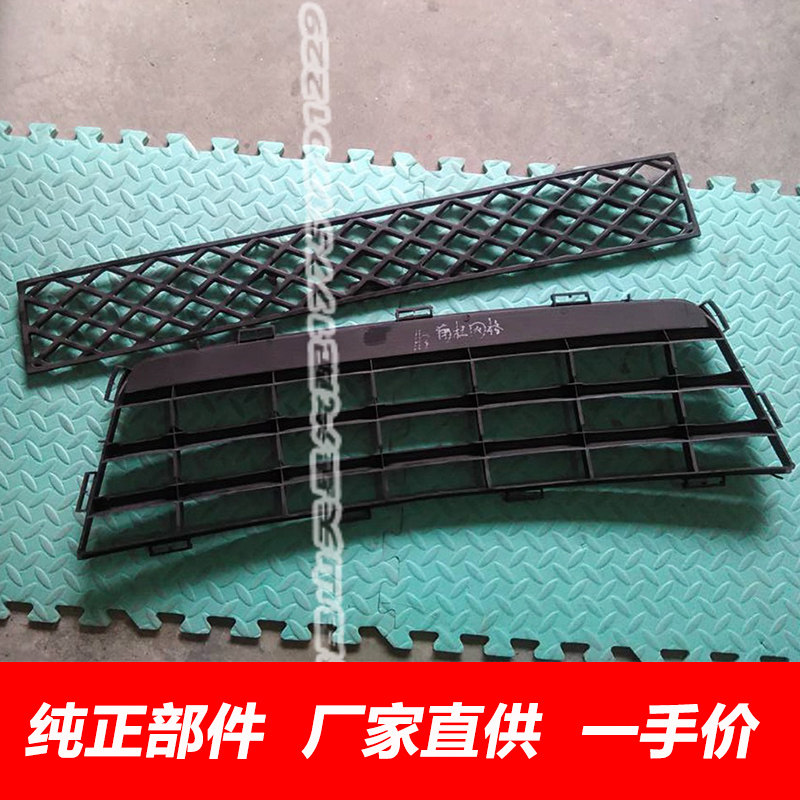 哈弗CUVH3前保险杠网格下中网