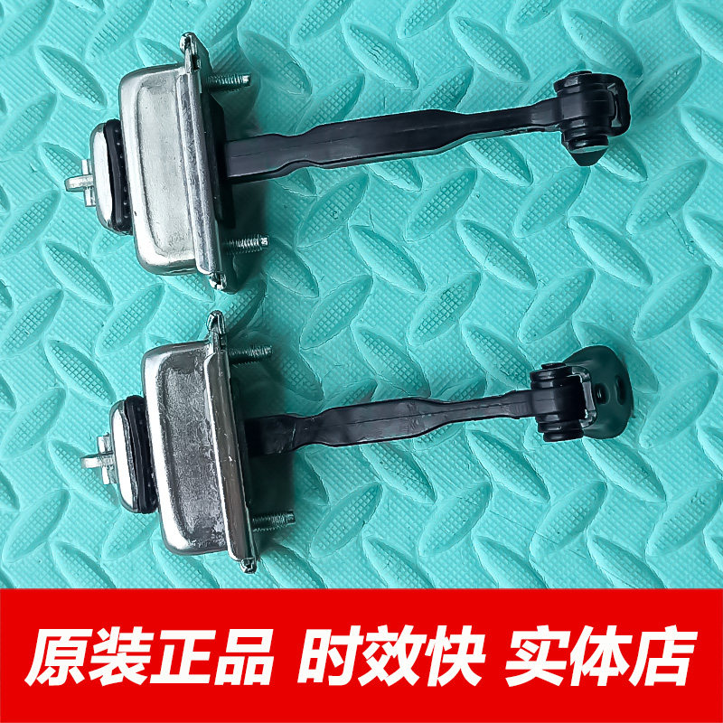 原厂长城炮车门限位器定位器