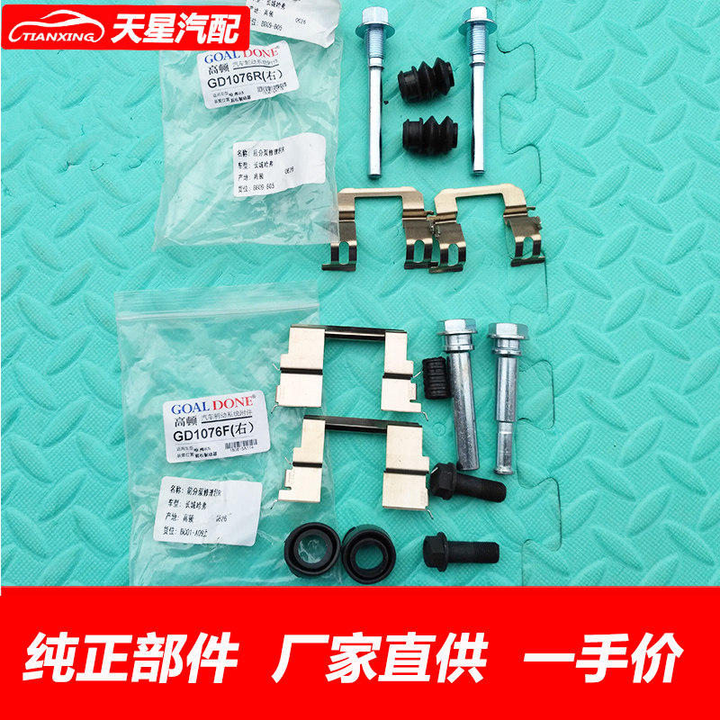 长城哈弗H3 H5前分泵修理包刹车片卡簧导销螺丝后刹车分泵修理包