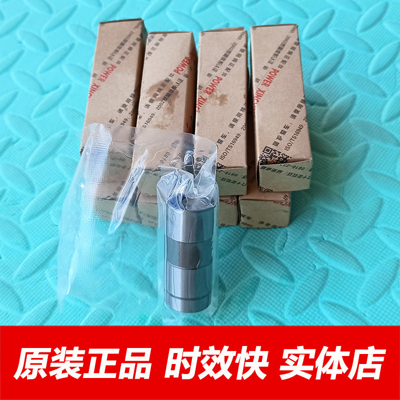 金杯海狮液压挺杆风景中顺金旅金龙液压挺筒挺柱气门挺杆液压顶柱