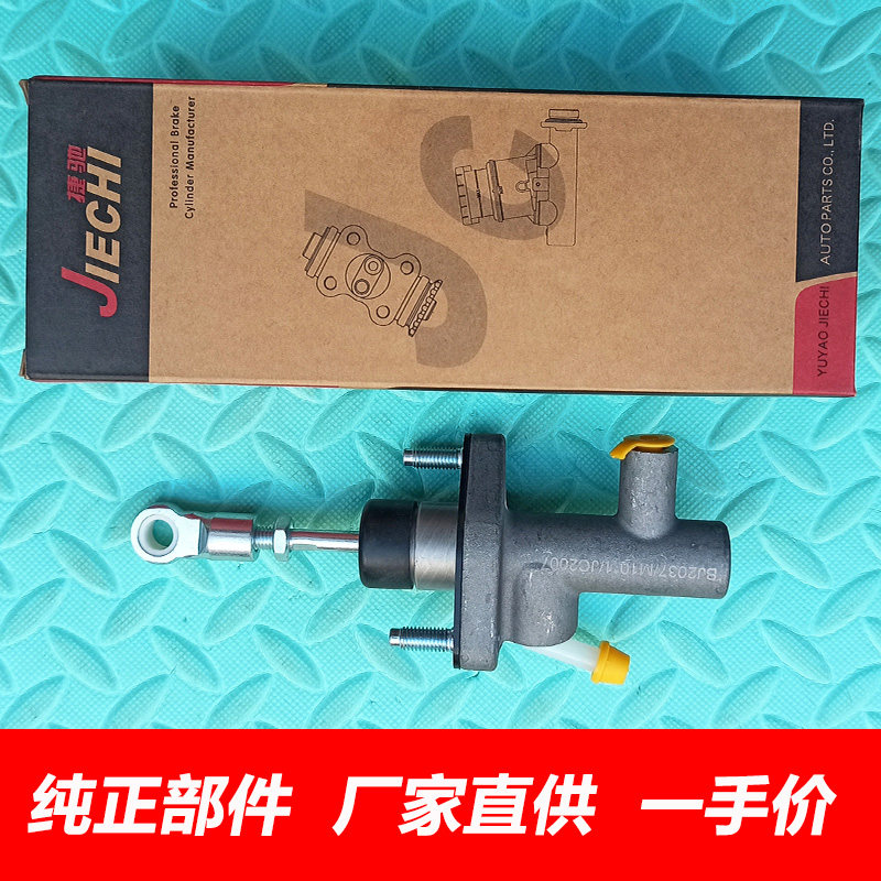 福田伽途IX5IX7离合器总泵