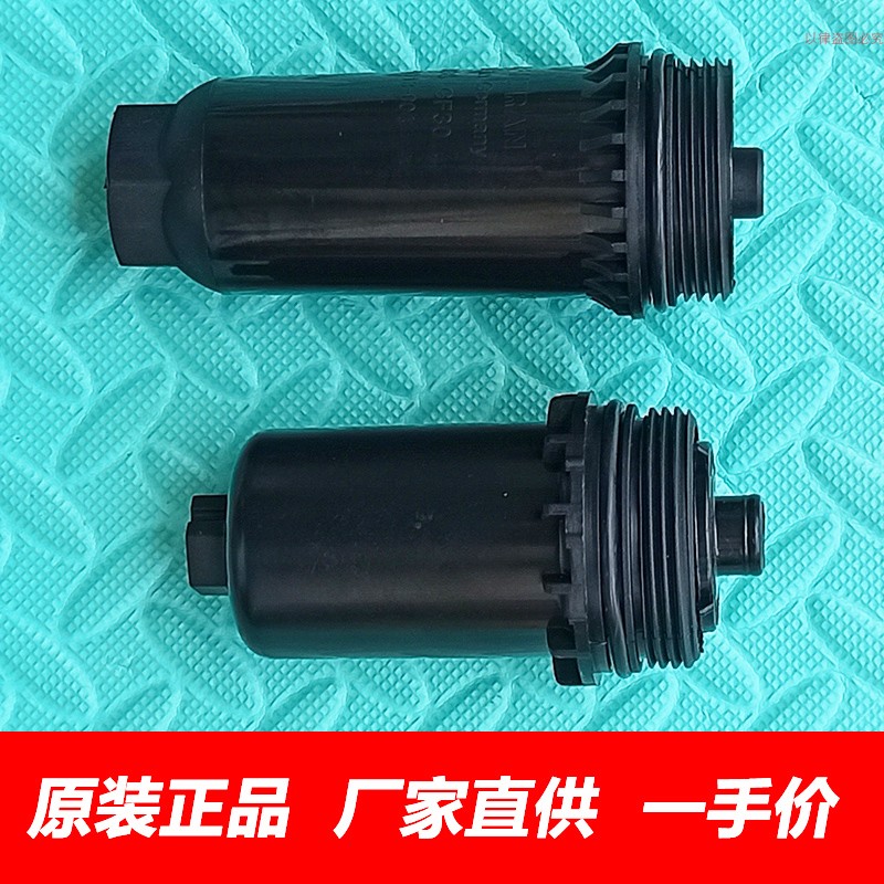 哈弗H2H4酷派M6H7F5F7变速箱滤芯