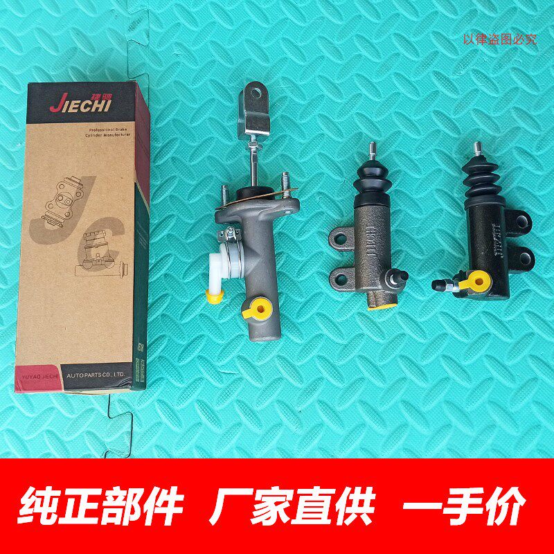 适用福田风景G7G9蒙派克S离合器总泵分泵福田G7G9离合器分泵总泵