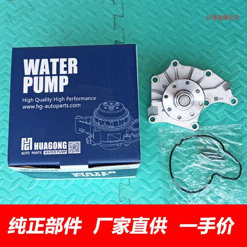 正厂哈弗CUVH3H5水泵总成2.5TC