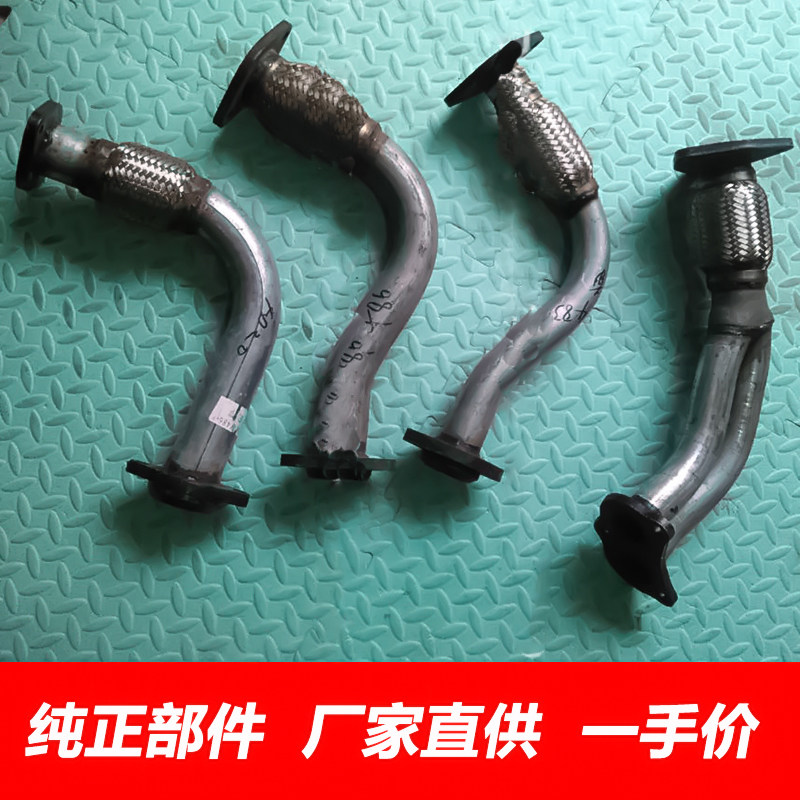 金杯海狮排气管前节消声器前段