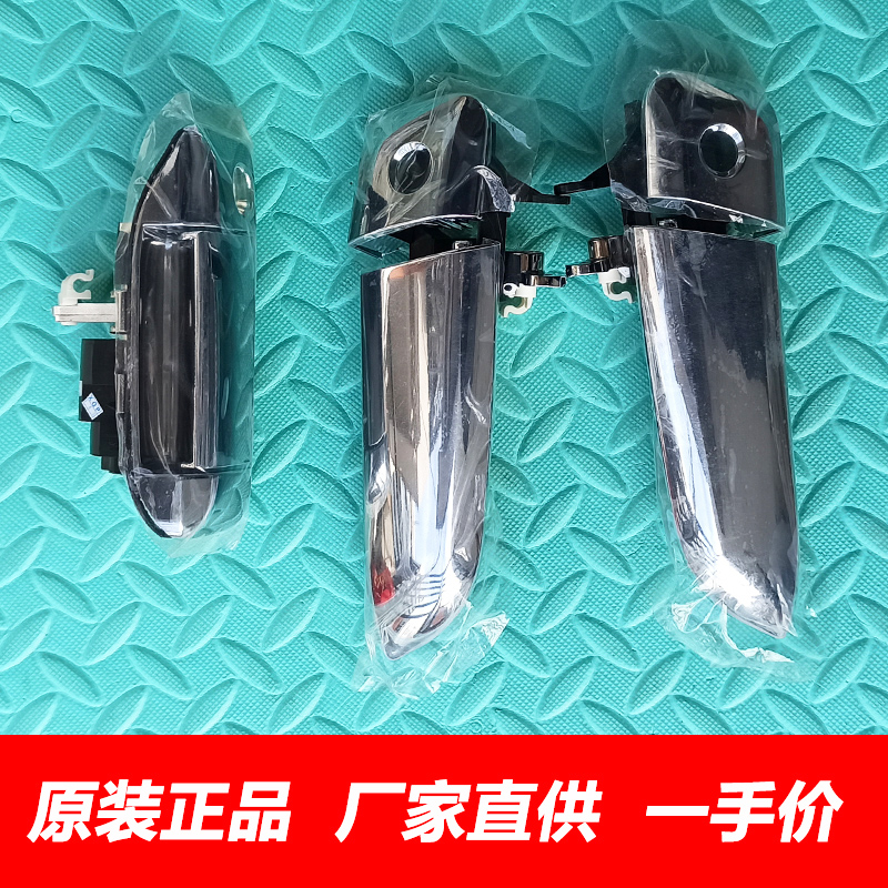 原廠金杯大海獅H2外拉手前門中門