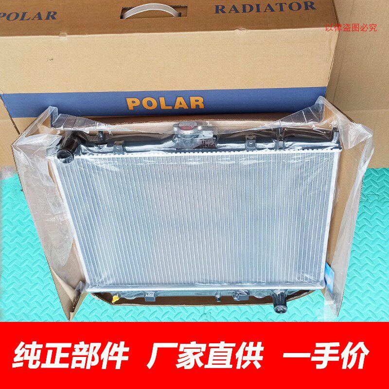 哈弗CUVH3H5水箱总成