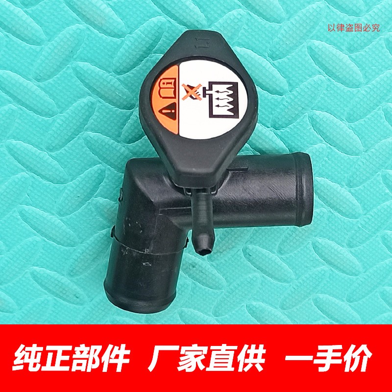 正厂长城哈弗M2M4水箱加水口C30