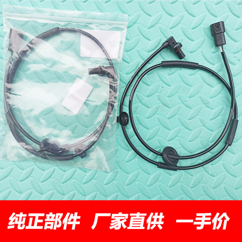 哈弗M2M4车轮ABS感应线传感器