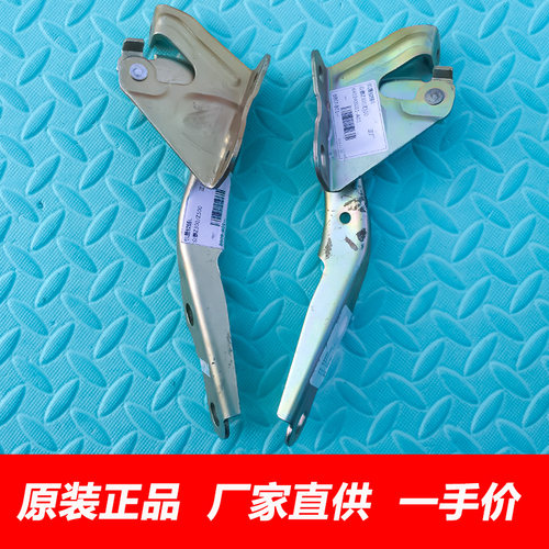 众泰Z300Z500Z360引擎盖铰链车头盖合页前机盖支架铰链机盖合页