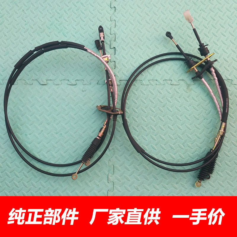 适用金杯阁瑞斯换挡拉线排挡线