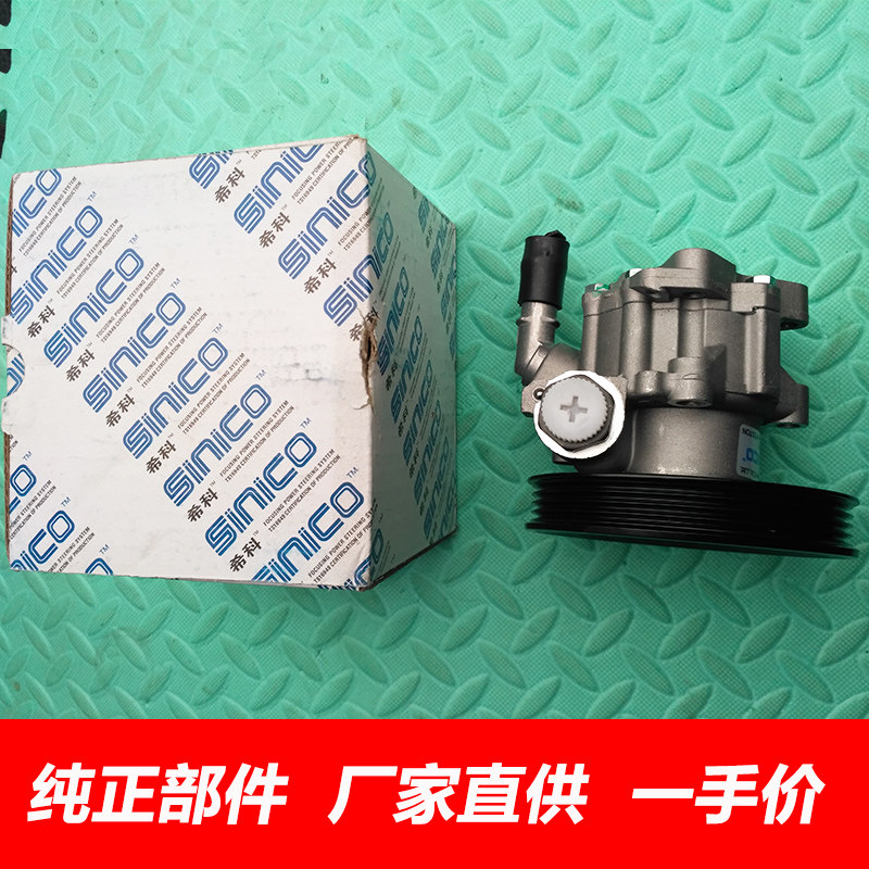 哈弗H2H3H5H6方向机助力泵