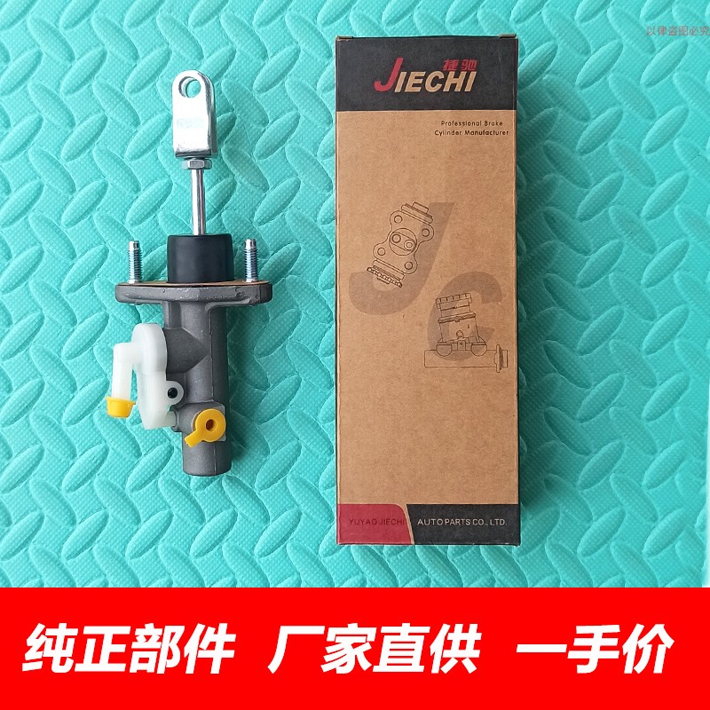 三菱帕杰罗猎豹飞腾离合器总泵